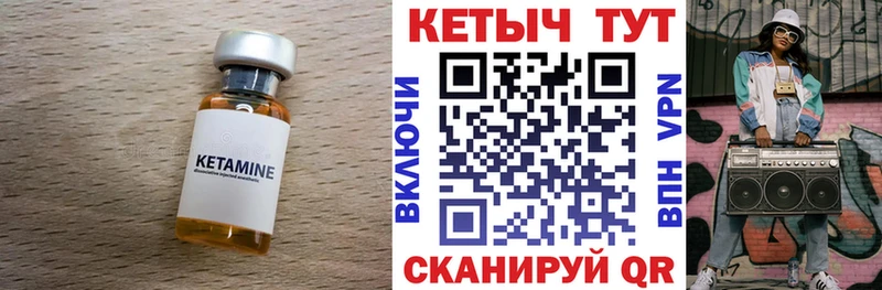 Кетамин ketamine  Нижний Ломов 