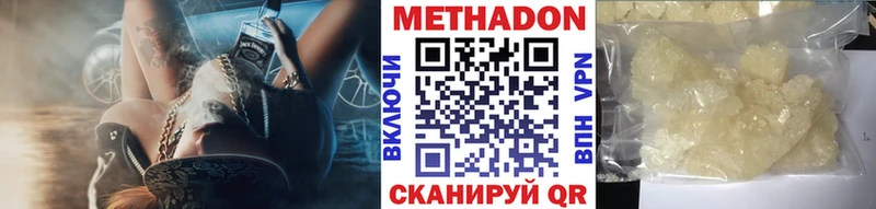 МЕТАДОН кристалл  наркошоп  Нижний Ломов 